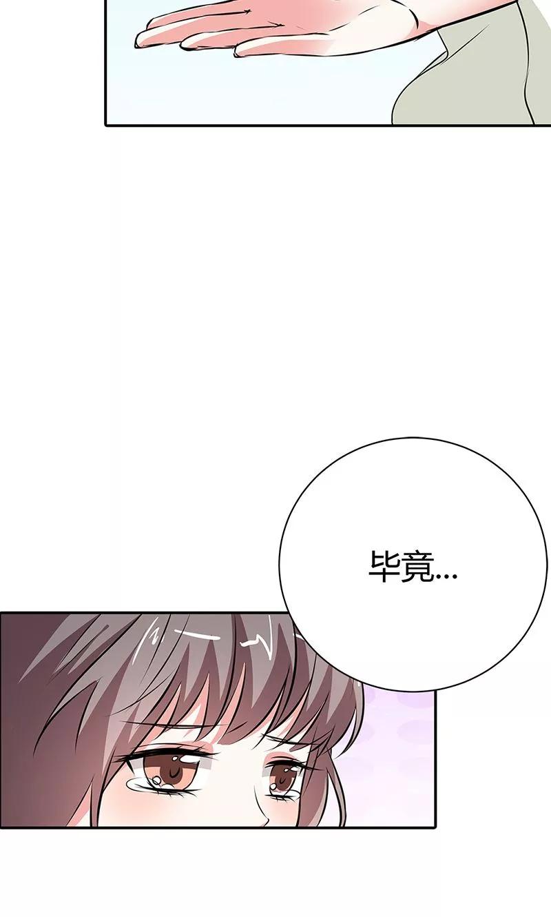 《这些神兽有点萌之通天噬宠》漫画最新章节第3季55话 吃吃，不如你从了我？免费下拉式在线观看章节第【24】张图片