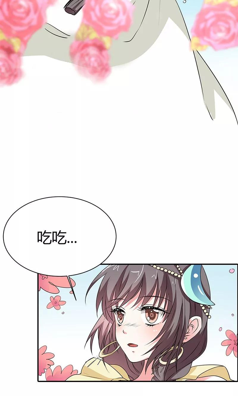 《这些神兽有点萌之通天噬宠》漫画最新章节第3季55话 吃吃，不如你从了我？免费下拉式在线观看章节第【30】张图片