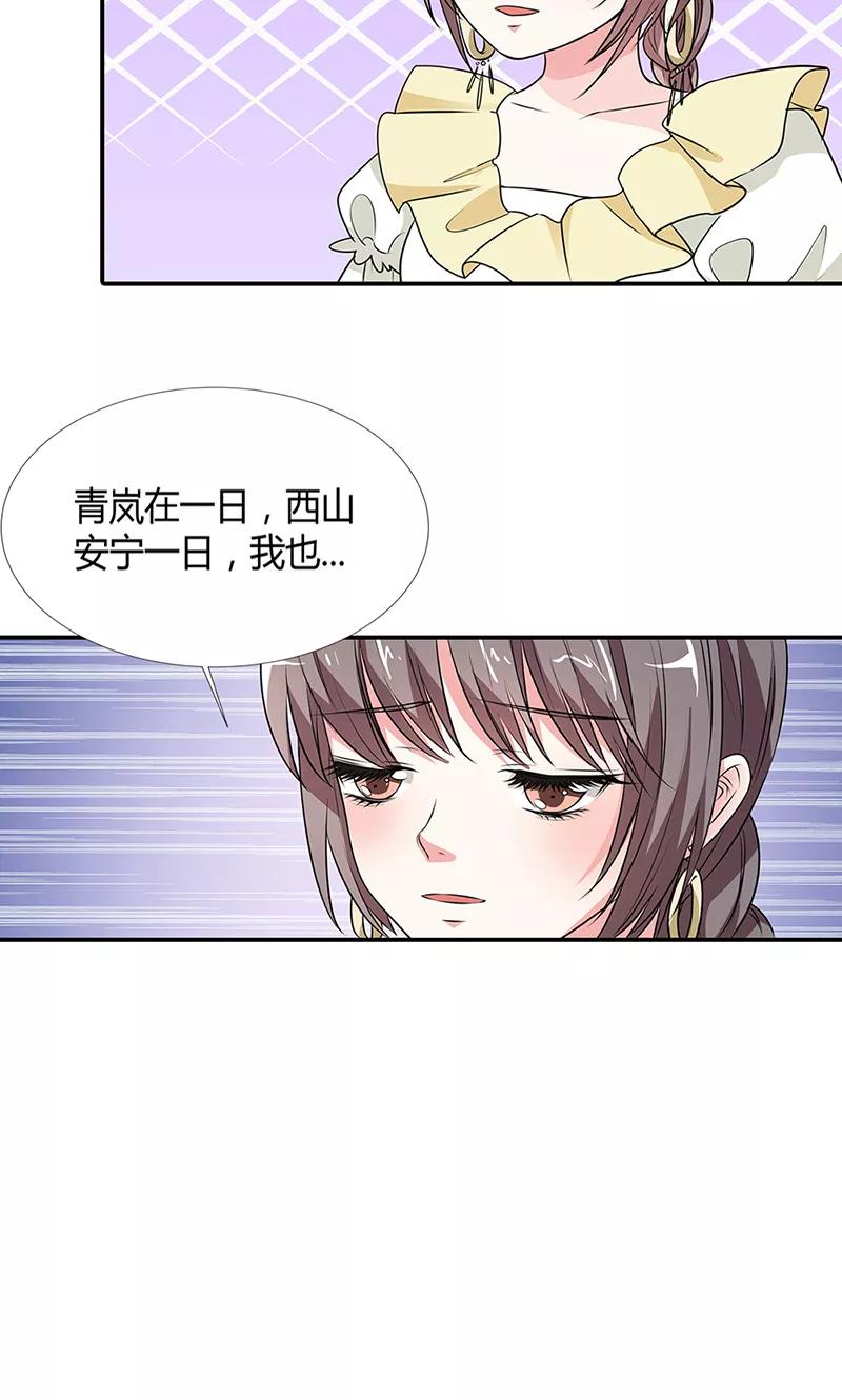 《这些神兽有点萌之通天噬宠》漫画最新章节第3季56话 情缘树免费下拉式在线观看章节第【14】张图片