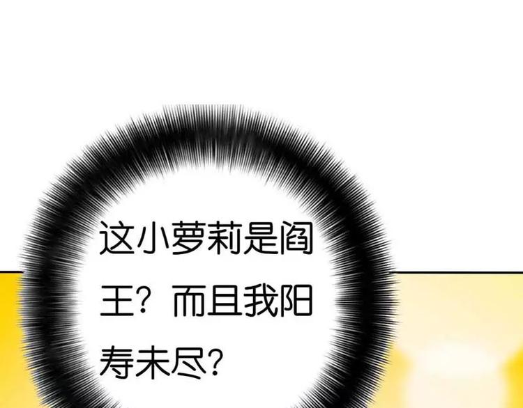 《这些神兽有点萌之通天噬宠》漫画最新章节第2话 命不该绝免费下拉式在线观看章节第【28】张图片