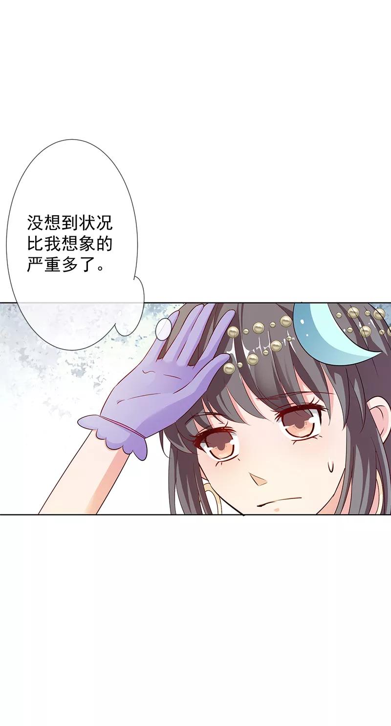 《这些神兽有点萌之通天噬宠》漫画最新章节第3季64话 净化灵泉免费下拉式在线观看章节第【13】张图片