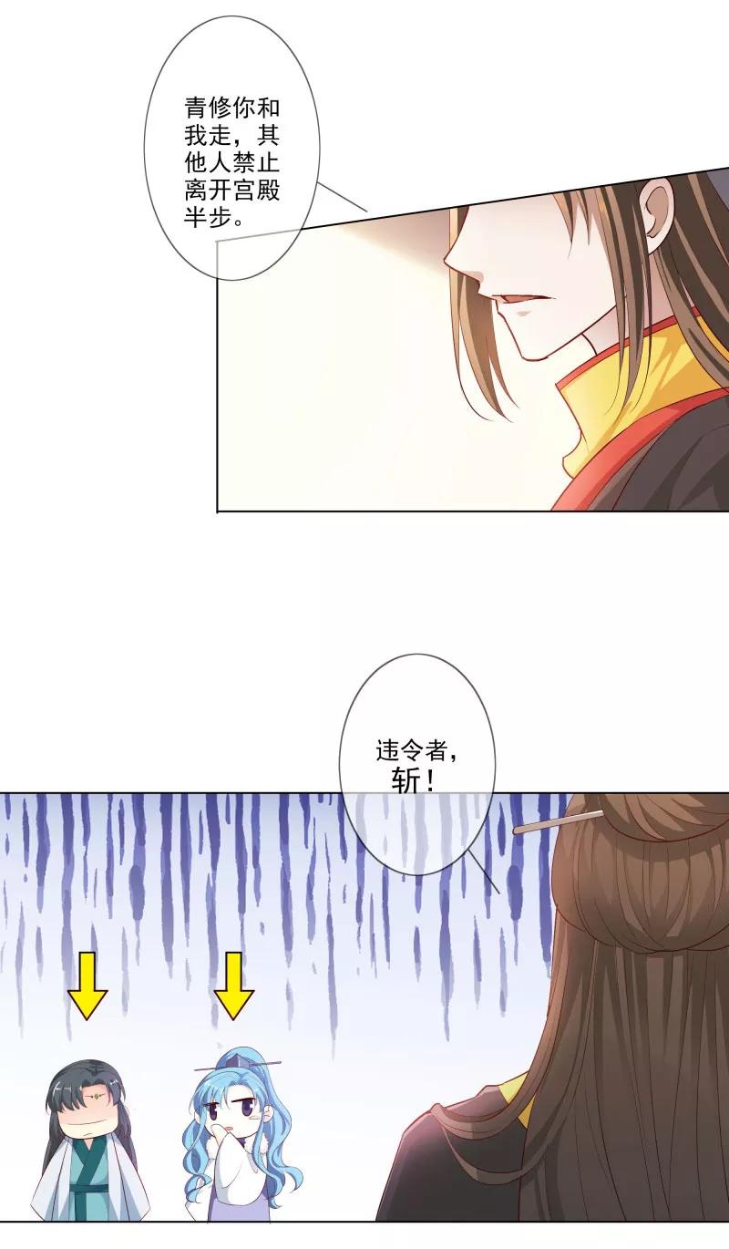 《这些神兽有点萌之通天噬宠》漫画最新章节第3季75话 嫦瑶下凡免费下拉式在线观看章节第【12】张图片