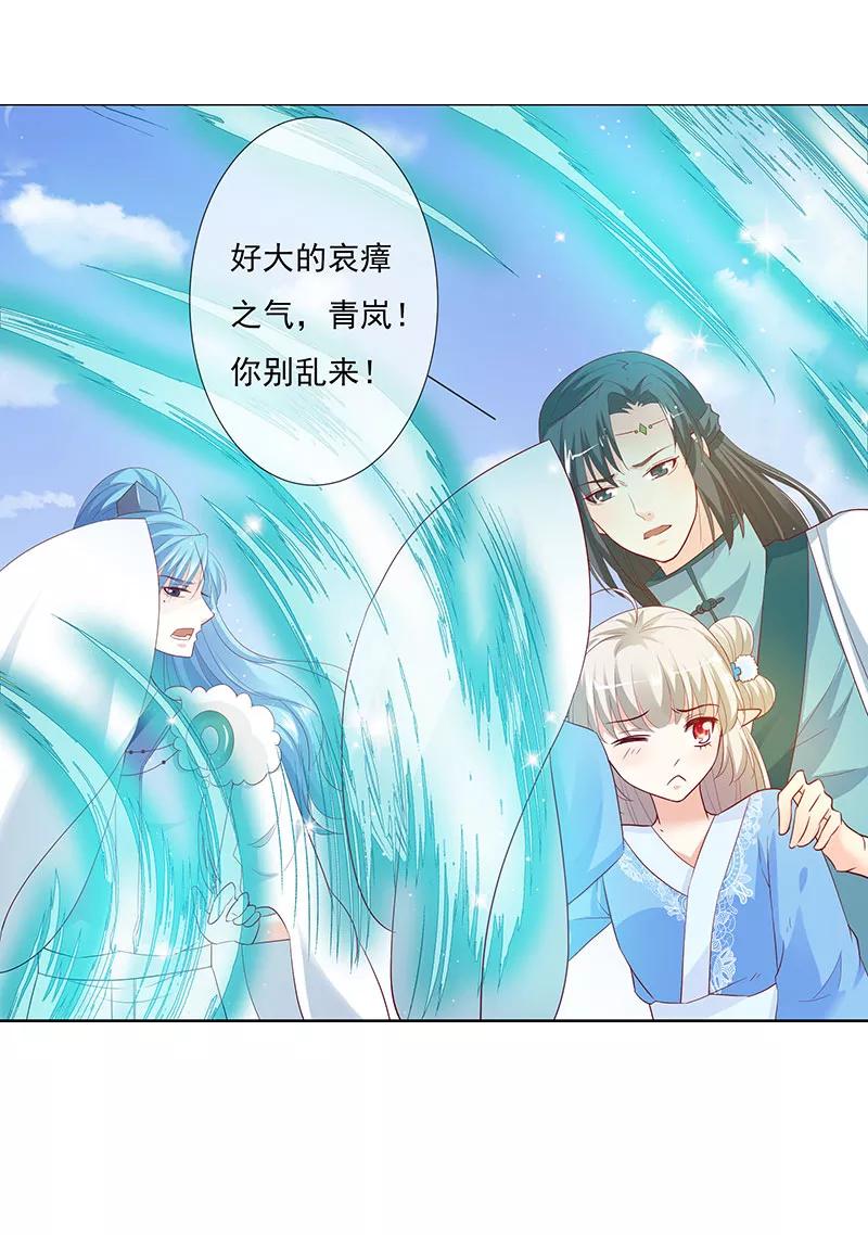 《这些神兽有点萌之通天噬宠》漫画最新章节第3季78话 互通心意免费下拉式在线观看章节第【12】张图片