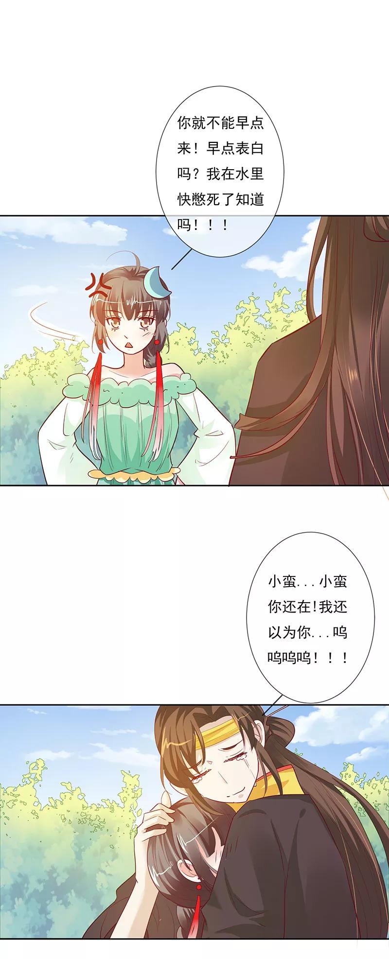 《这些神兽有点萌之通天噬宠》漫画最新章节第3季78话 互通心意免费下拉式在线观看章节第【17】张图片