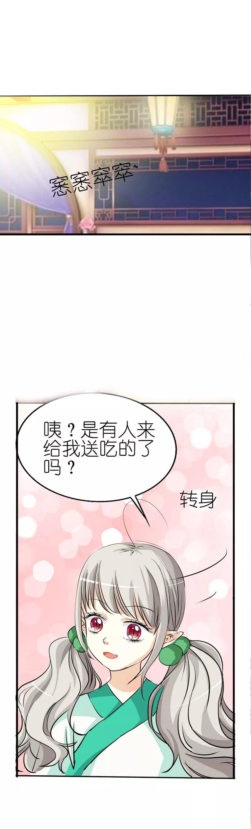 《这些神兽有点萌之通天噬宠》漫画最新章节第28话 我的愿望就是鸡腿免费下拉式在线观看章节第【7】张图片