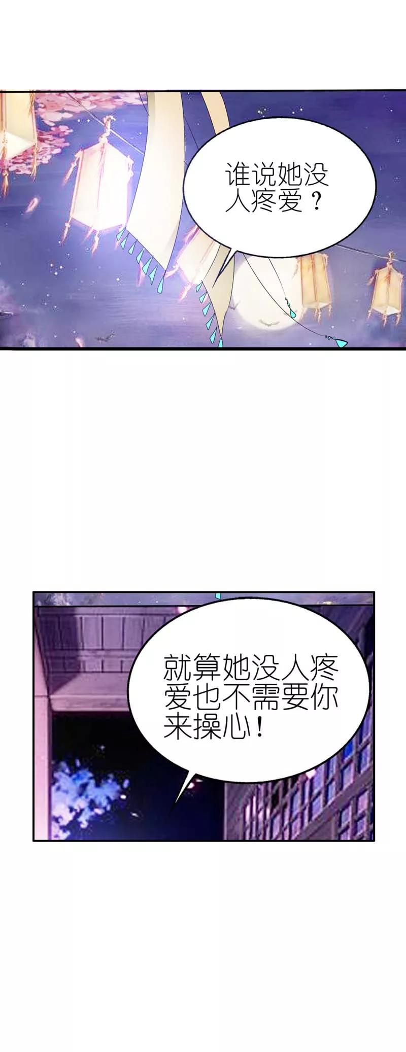 《这些神兽有点萌之通天噬宠》漫画最新章节第29话 嗯！啊啊，那个地方免费下拉式在线观看章节第【10】张图片