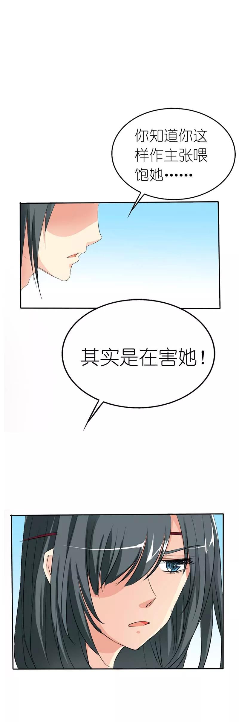 《这些神兽有点萌之通天噬宠》漫画最新章节第29话 嗯！啊啊，那个地方免费下拉式在线观看章节第【13】张图片