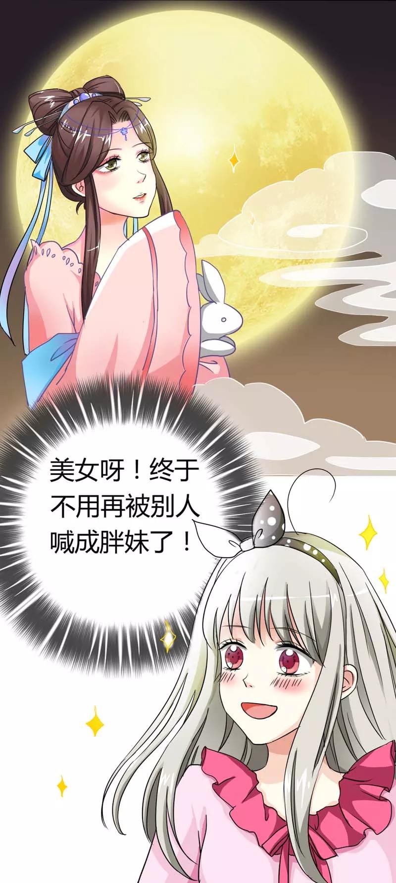 《这些神兽有点萌之通天噬宠》漫画最新章节第4话 判官的大忽悠免费下拉式在线观看章节第【9】张图片