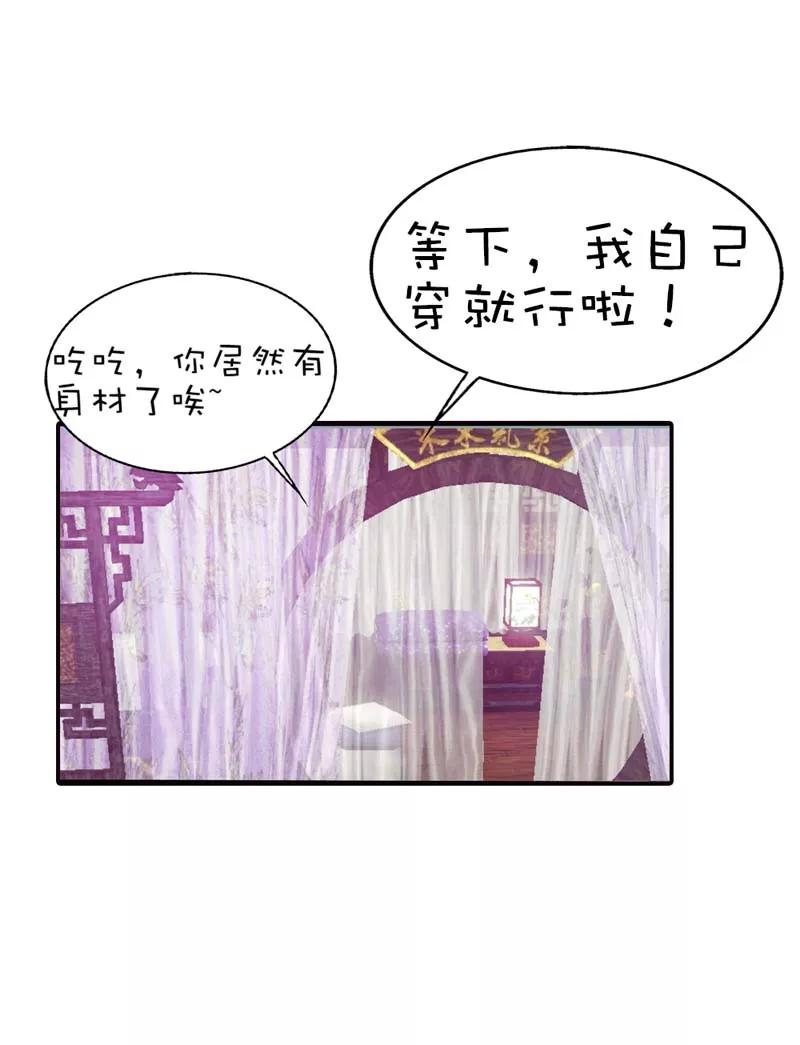 《这些神兽有点萌之通天噬宠》漫画最新章节第55话 我只对吃的感兴趣免费下拉式在线观看章节第【12】张图片