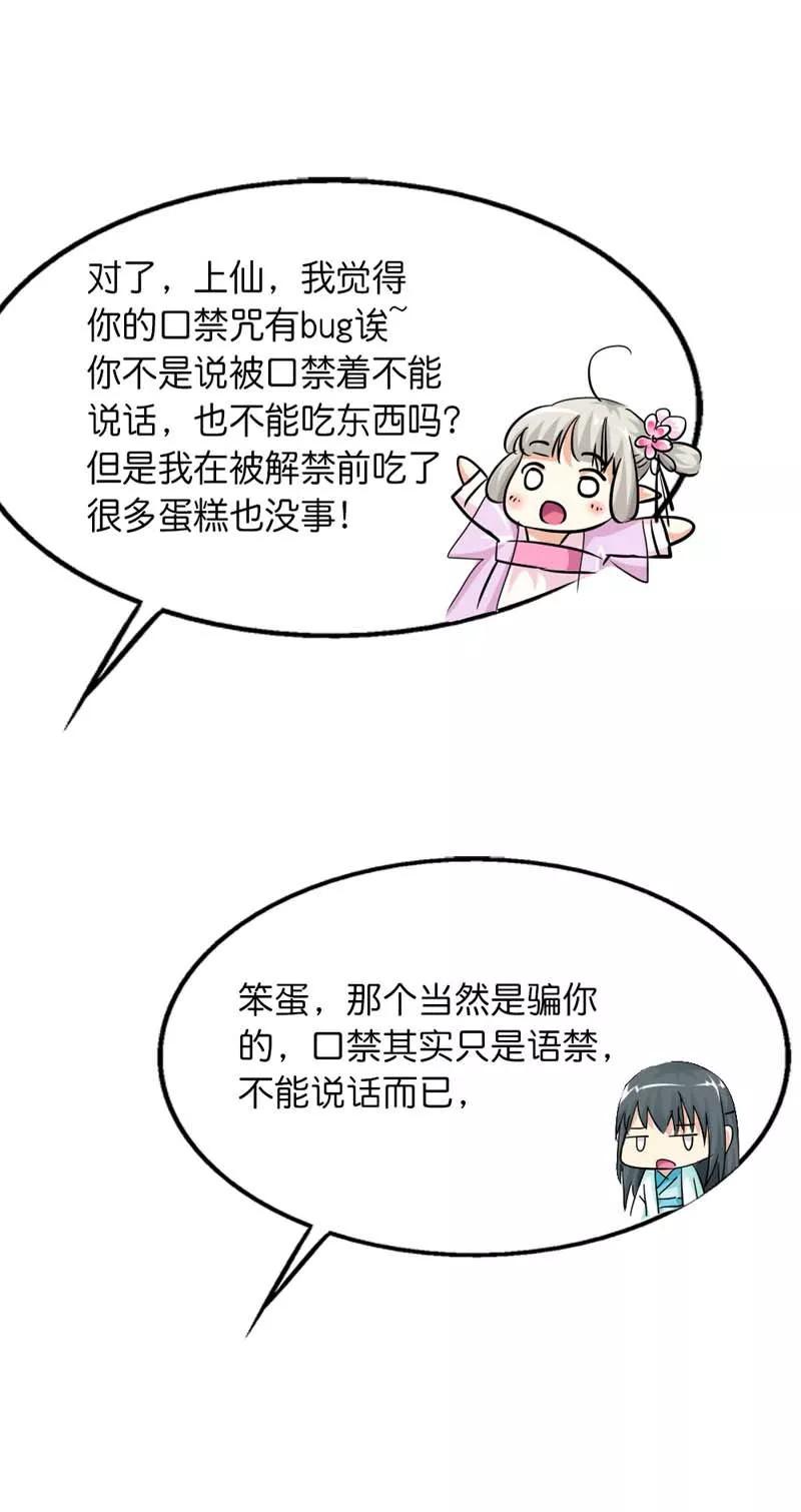 《这些神兽有点萌之通天噬宠》漫画最新章节第72话 啊啊啊！老婆大人我错了免费下拉式在线观看章节第【7】张图片