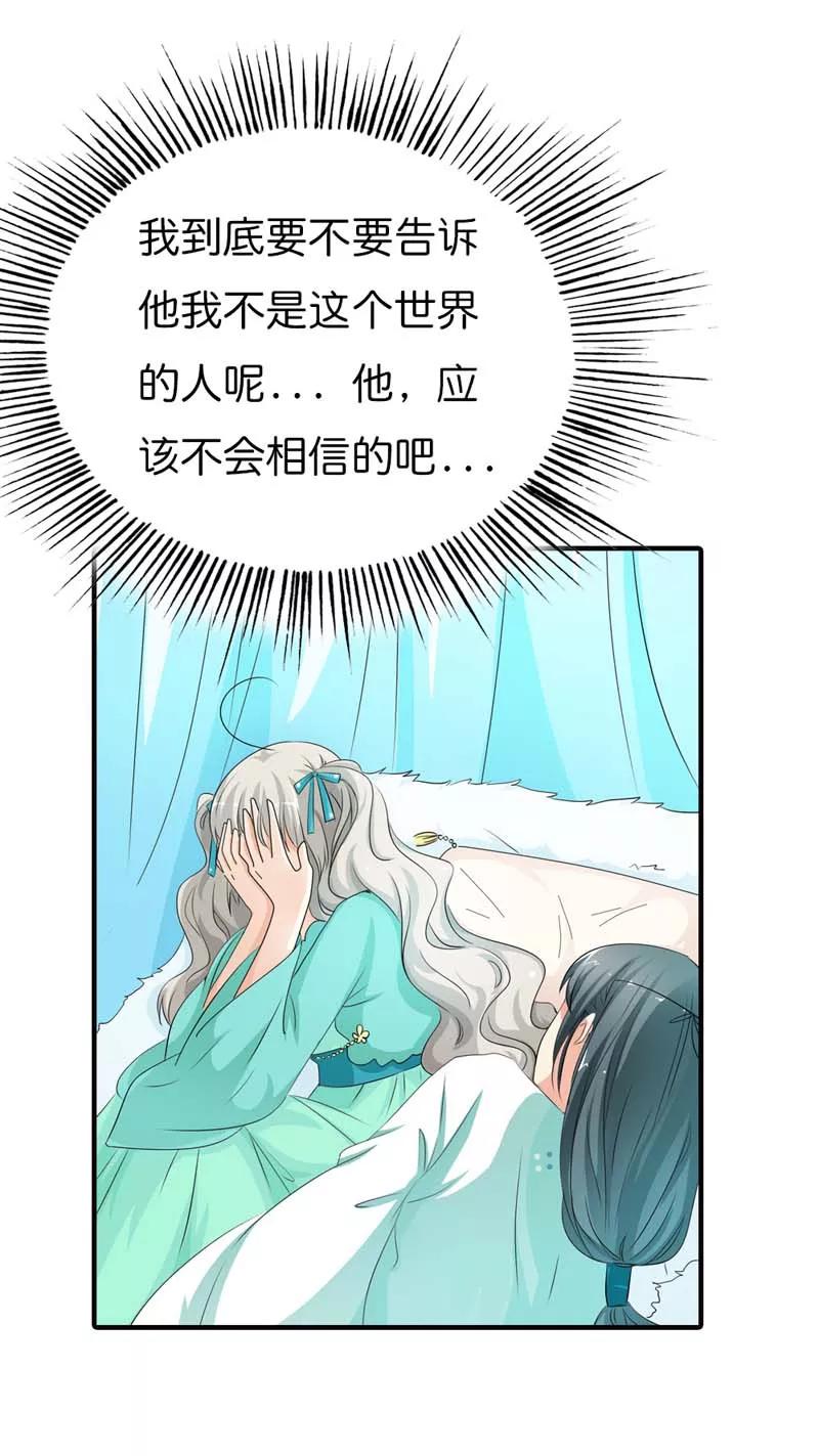 《这些神兽有点萌之通天噬宠》漫画最新章节第95话 对不住了，上仙免费下拉式在线观看章节第【7】张图片