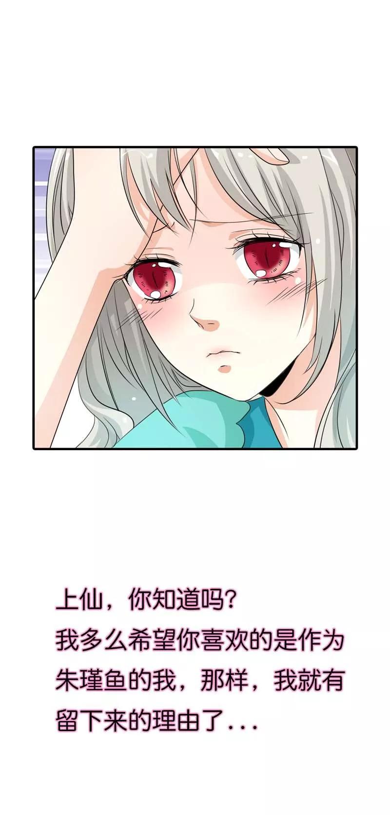 《这些神兽有点萌之通天噬宠》漫画最新章节第95话 对不住了，上仙免费下拉式在线观看章节第【8】张图片