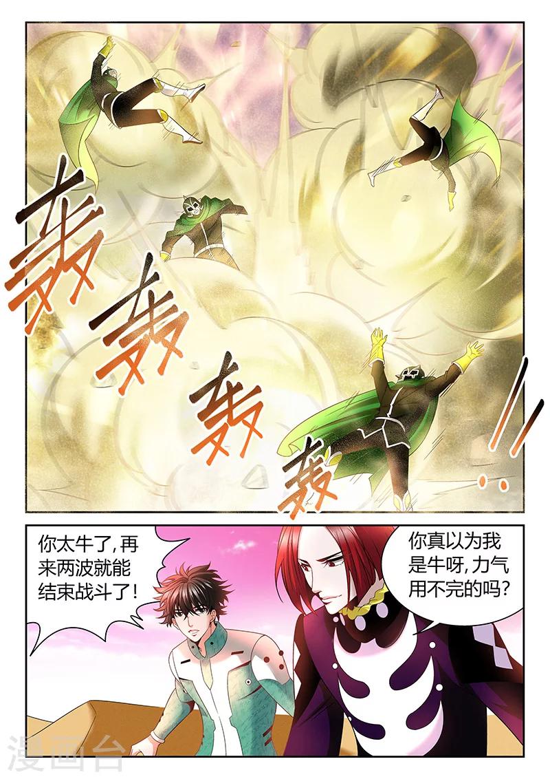 《直播异世界》漫画最新章节第14话 3个人在战斗免费下拉式在线观看章节第【7】张图片