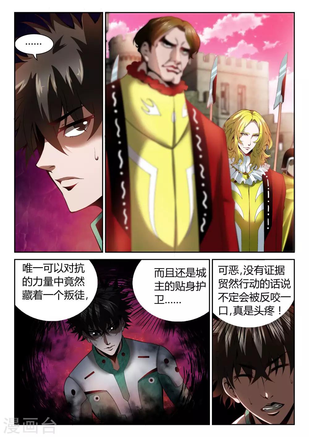 《直播异世界》漫画最新章节第22话 挑战詹姆斯免费下拉式在线观看章节第【2】张图片