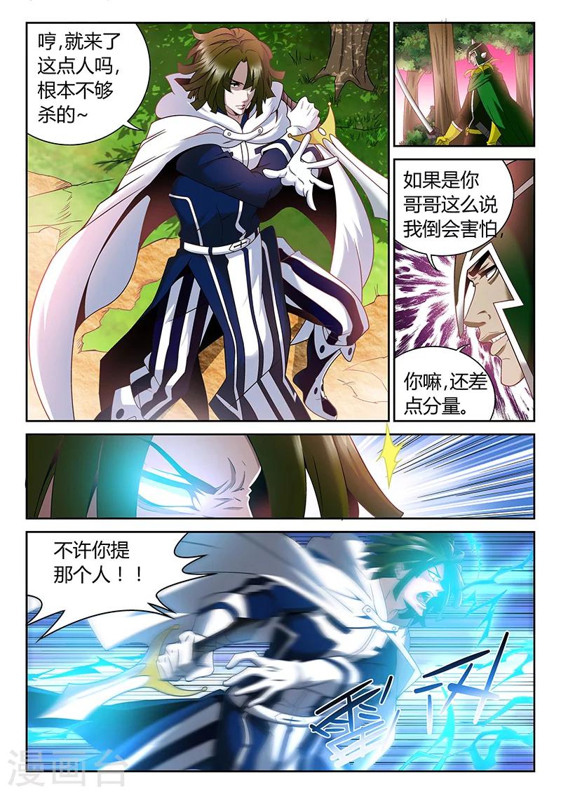 《直播异世界》漫画最新章节第7话 自愈能力免费下拉式在线观看章节第【2】张图片