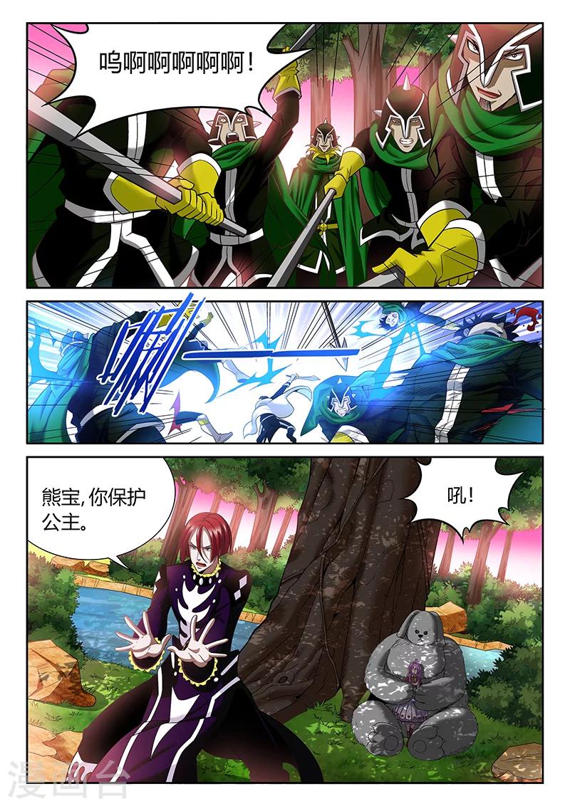 《直播异世界》漫画最新章节第7话 自愈能力免费下拉式在线观看章节第【3】张图片