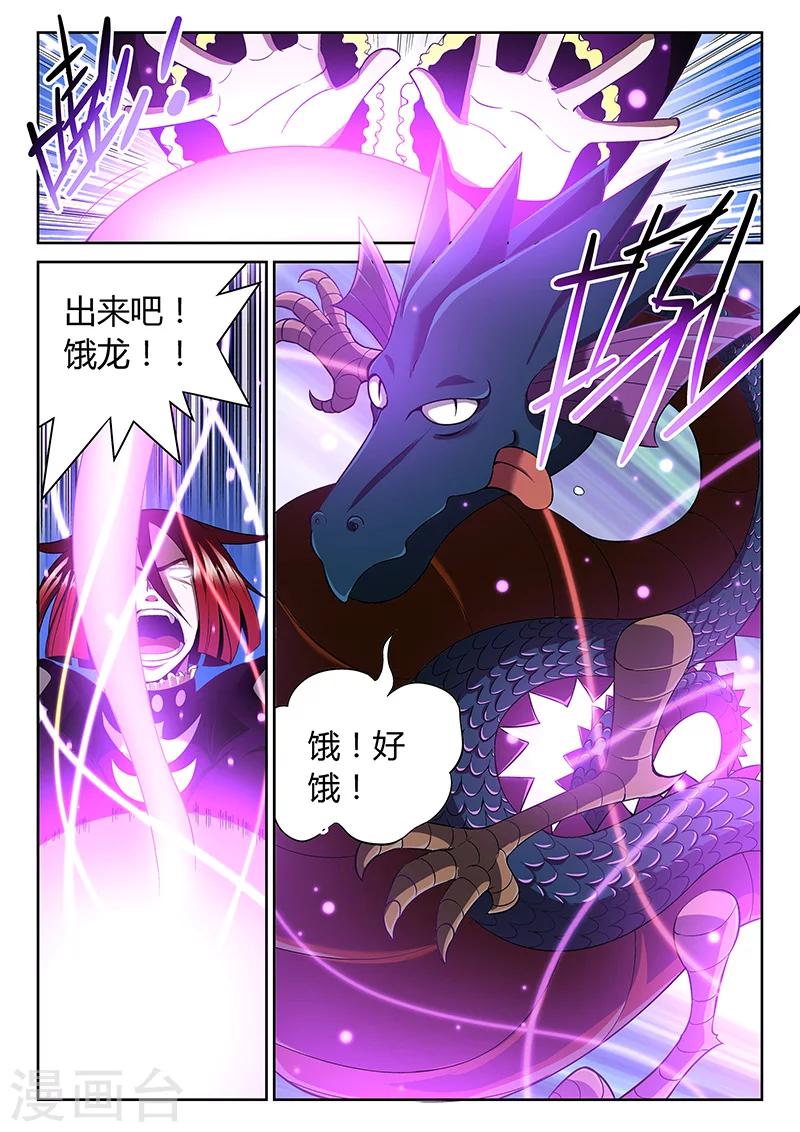 《直播异世界》漫画最新章节第7话 自愈能力免费下拉式在线观看章节第【4】张图片