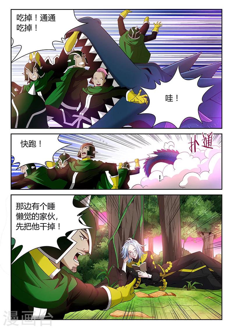 《直播异世界》漫画最新章节第7话 自愈能力免费下拉式在线观看章节第【5】张图片