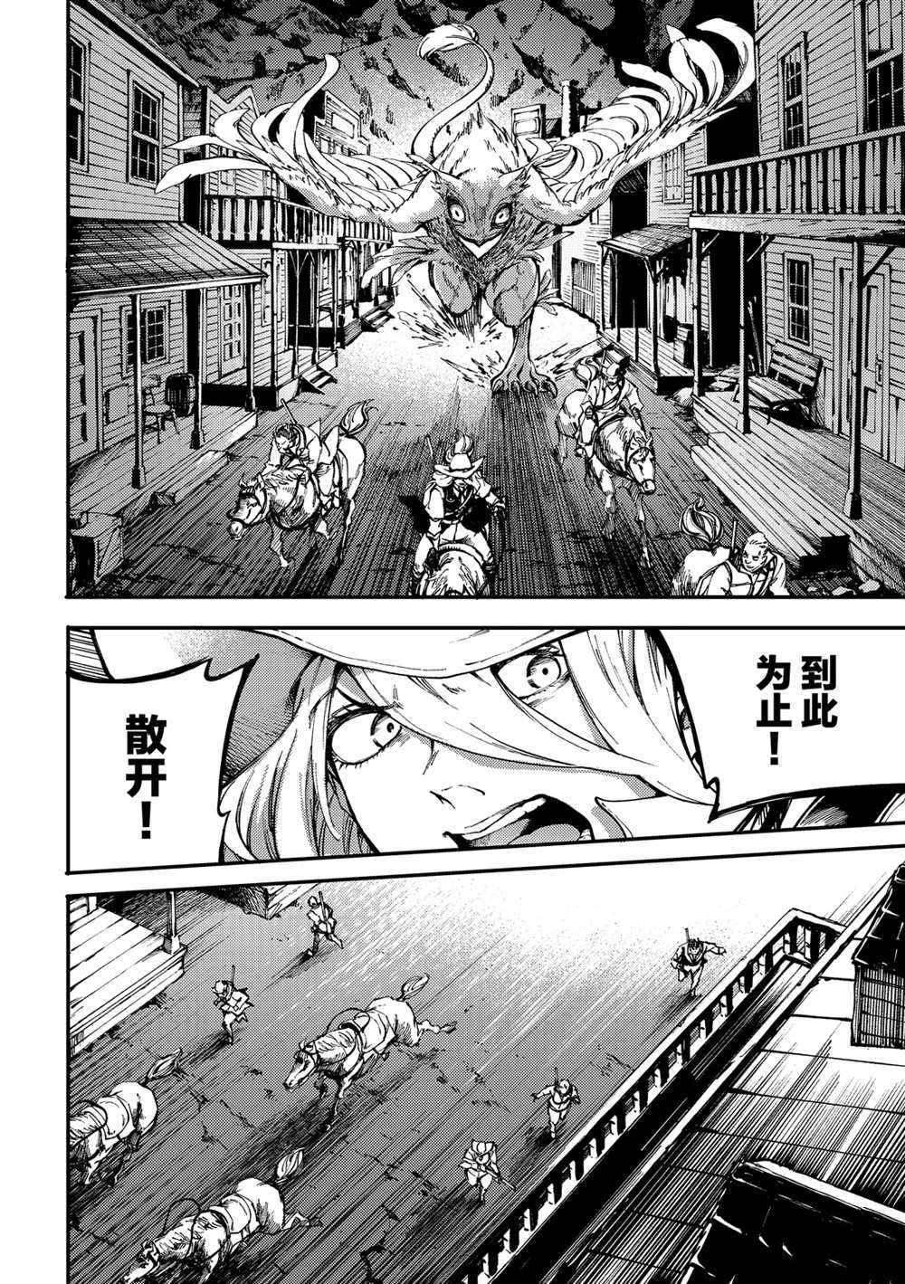 《致曾为神之众兽》漫画最新章节第54话免费下拉式在线观看章节第【10】张图片