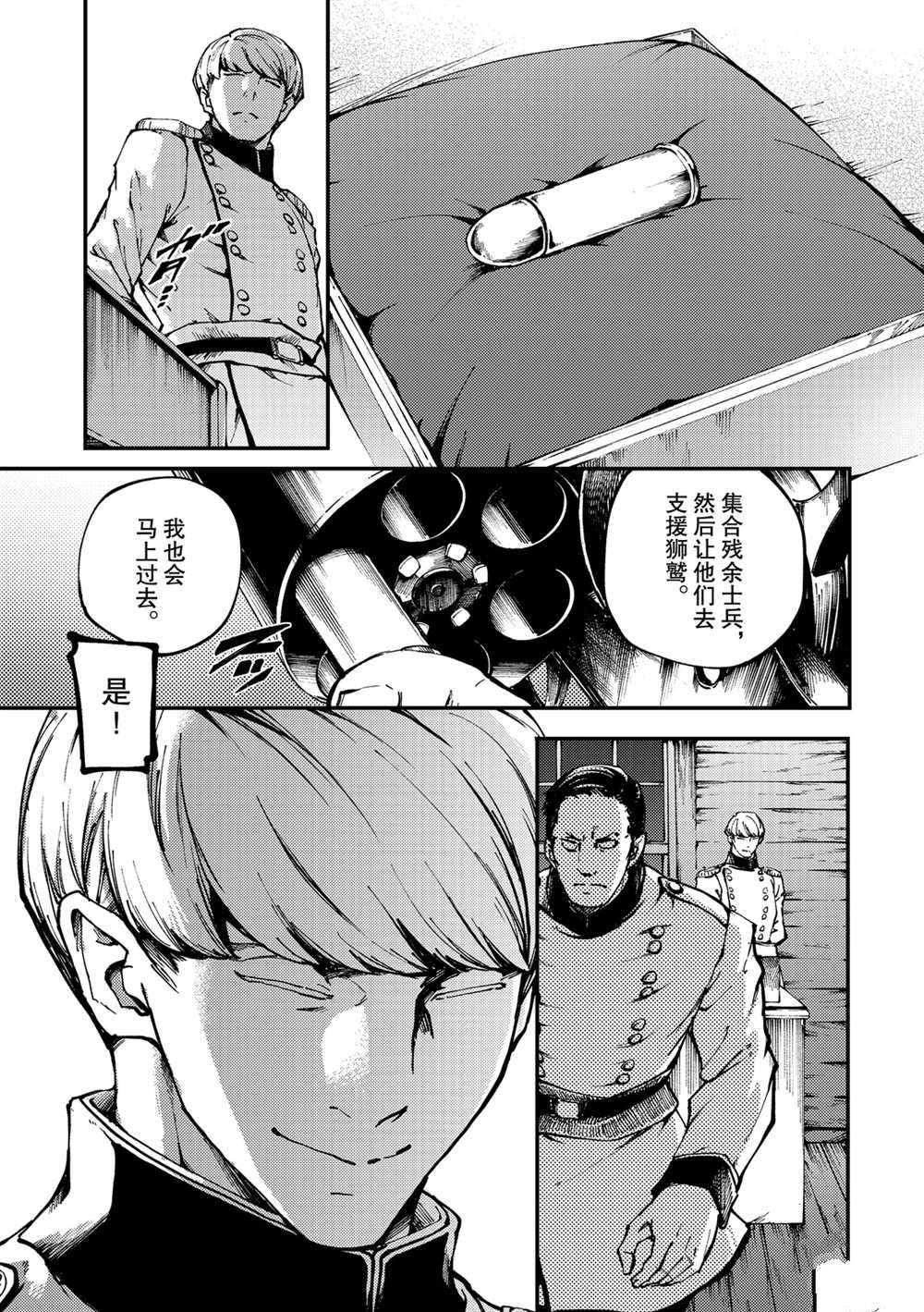 《致曾为神之众兽》漫画最新章节第54话免费下拉式在线观看章节第【9】张图片