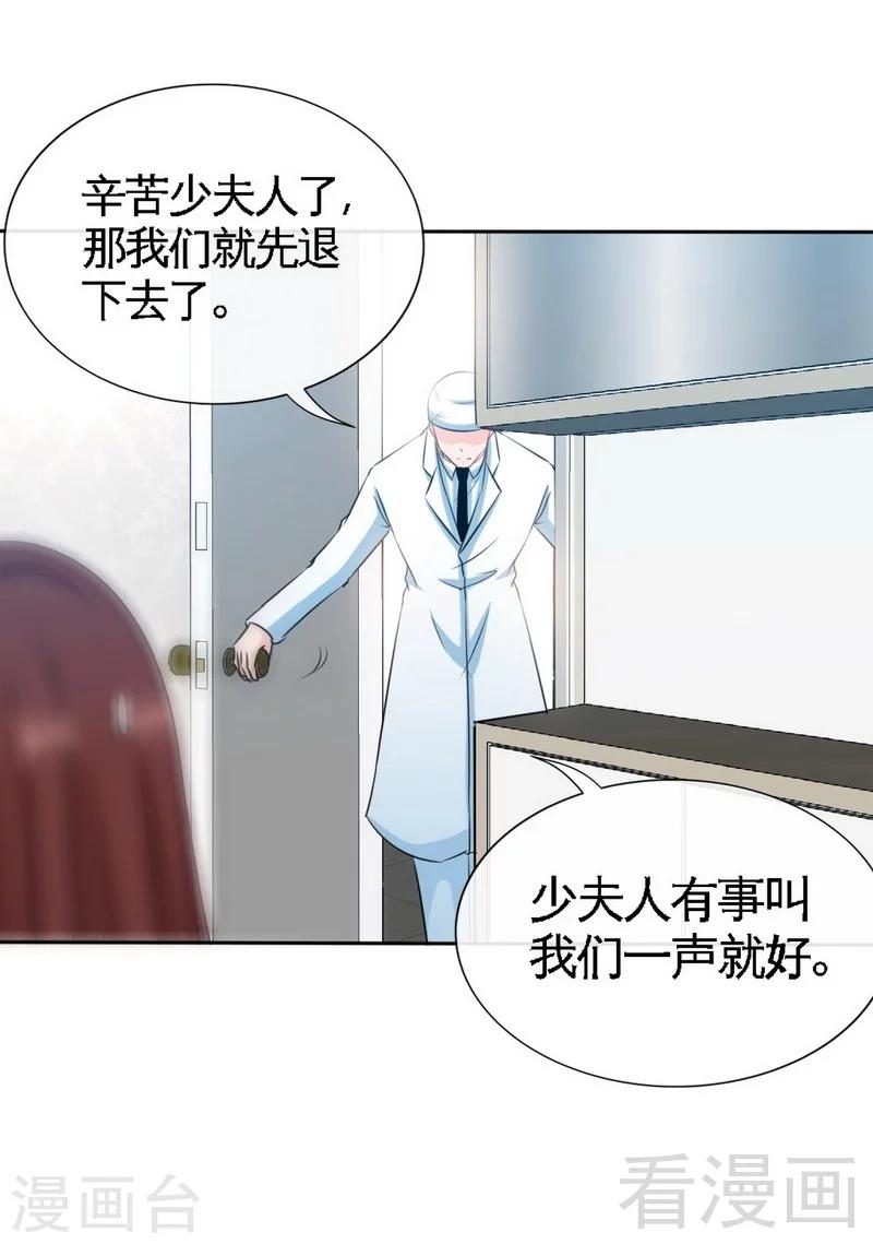 《只对你臣服》漫画最新章节第124话 原谅你了，傻瓜免费下拉式在线观看章节第【35】张图片