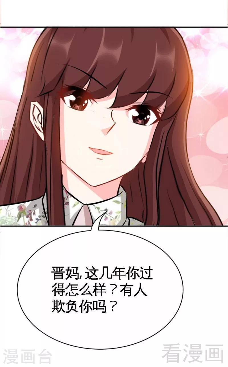 【只对你臣服】漫画-（第132话 这就是我的房间）章节漫画下拉式图片-25.jpg