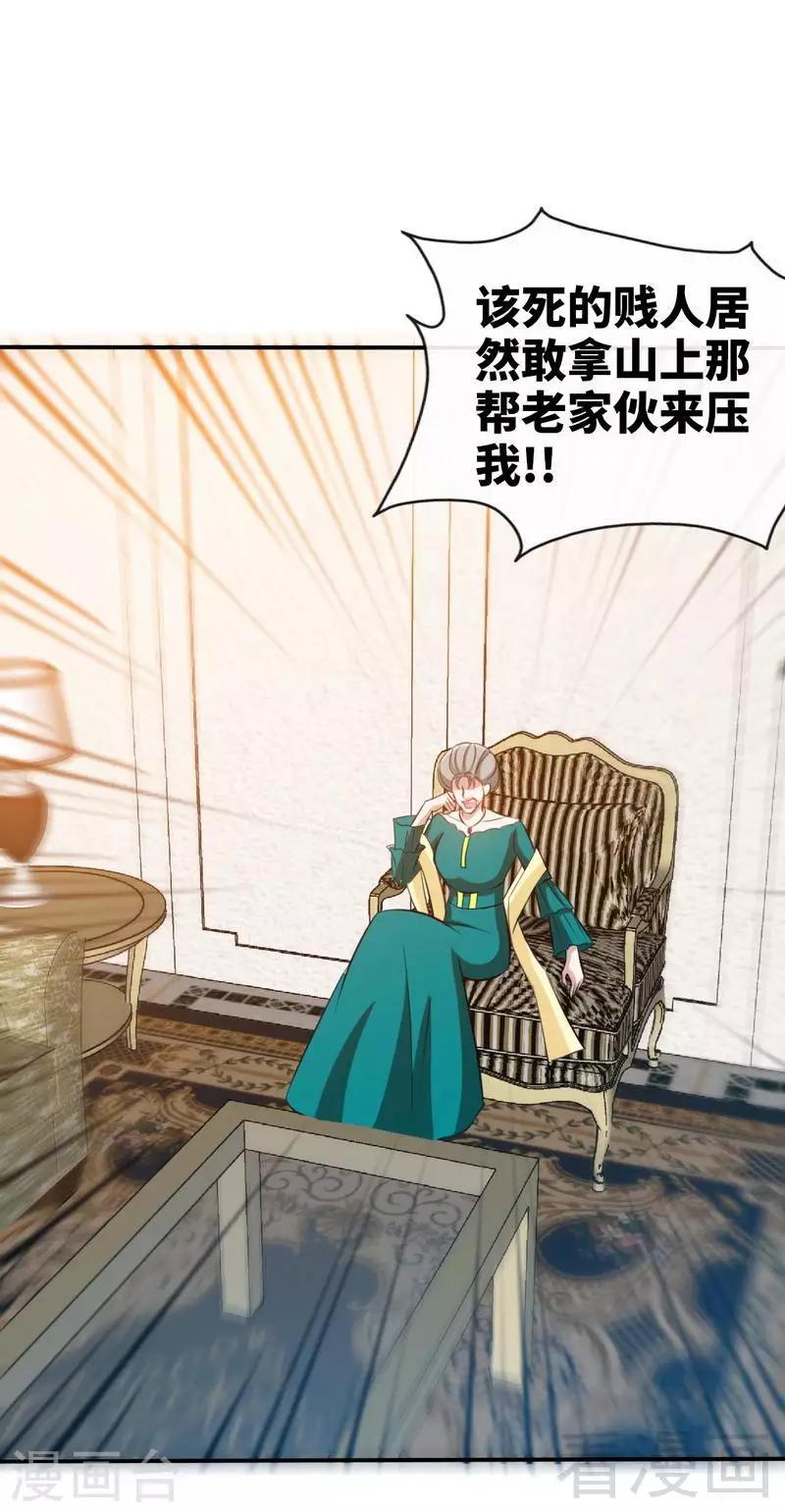 【只对你臣服】漫画-（第132话 这就是我的房间）章节漫画下拉式图片-33.jpg