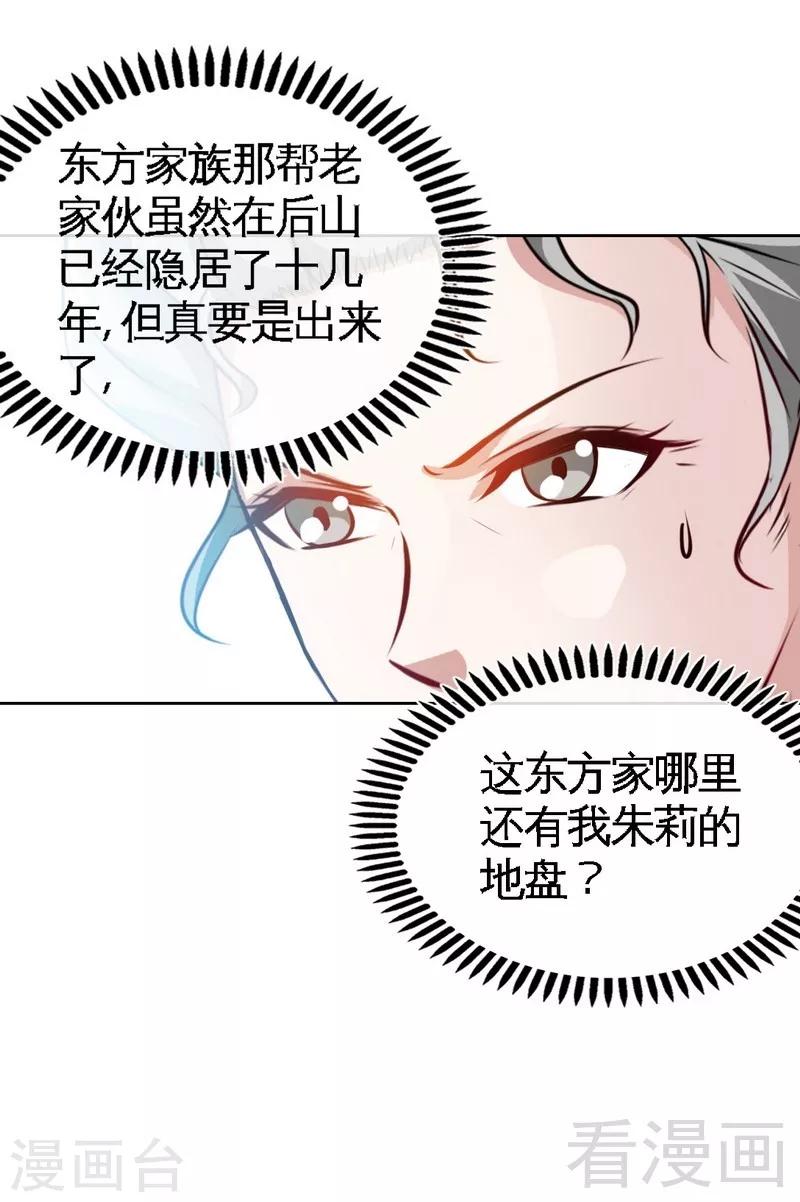 【只对你臣服】漫画-（第132话 这就是我的房间）章节漫画下拉式图片-8.jpg