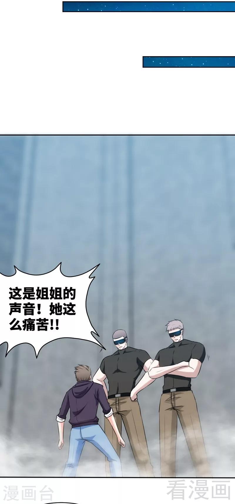 【只对你臣服】漫画-（第136话 痛苦的夜晚）章节漫画下拉式图片-15.jpg