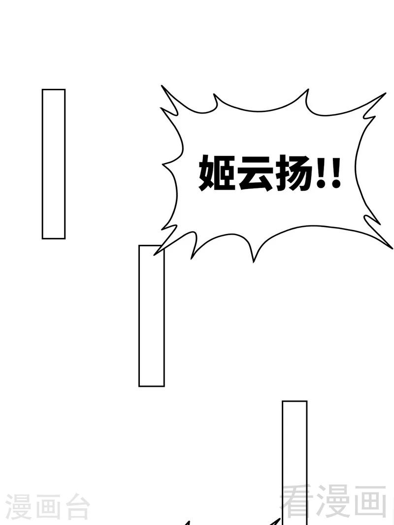 【只对你臣服】漫画-（第139话 姬天归来）章节漫画下拉式图片-20.jpg