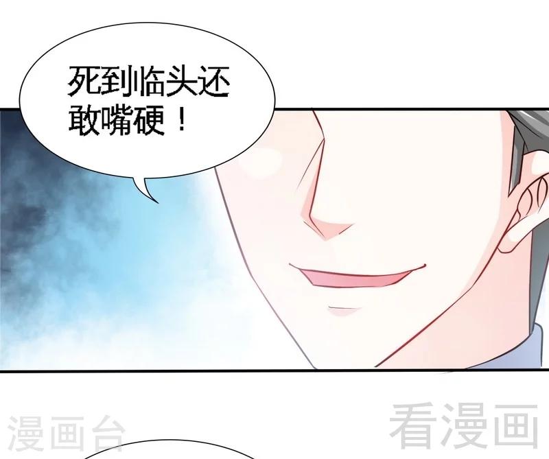 【只对你臣服】漫画-（第139话 姬天归来）章节漫画下拉式图片-26.jpg