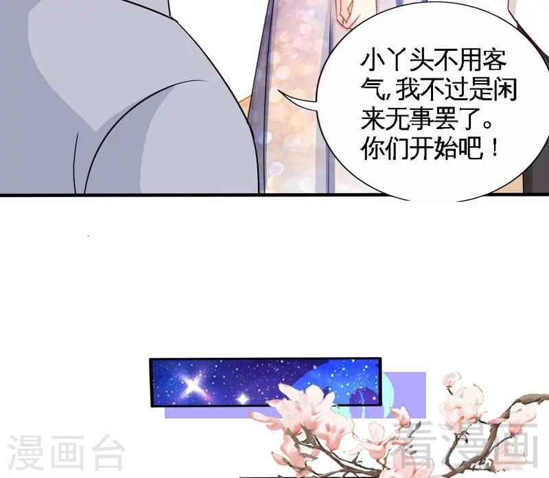 《只对你臣服》漫画最新章节第145话 赌局免费下拉式在线观看章节第【27】张图片