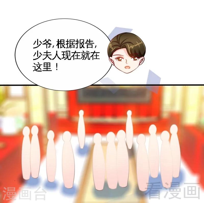 《只对你臣服》漫画最新章节第145话 赌局免费下拉式在线观看章节第【32】张图片