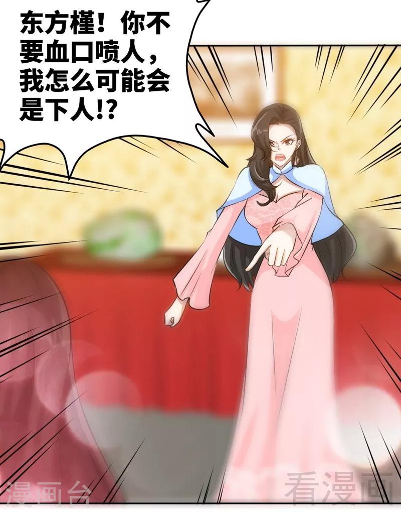 【只对你臣服】漫画-（第148话 唯一的丈夫）章节漫画下拉式图片-16.jpg