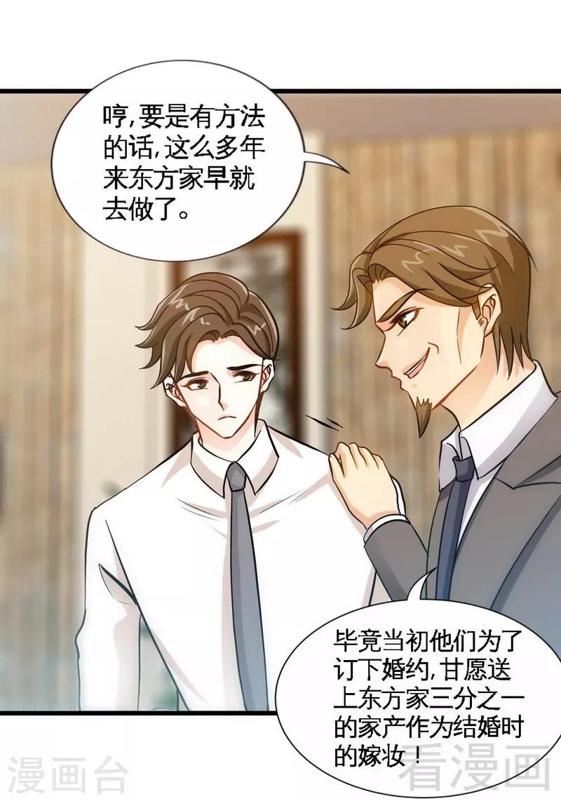 【只对你臣服】漫画-（第159话 我替你去！）章节漫画下拉式图片-13.jpg