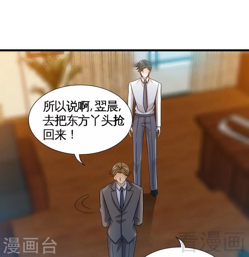 《只对你臣服》漫画最新章节第159话 我替你去！免费下拉式在线观看章节第【15】张图片