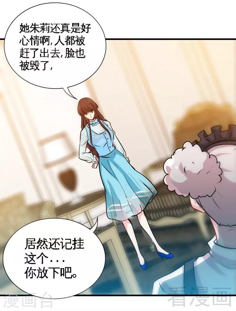 【只对你臣服】漫画-（第160话 好喝的养颜汤）章节漫画下拉式图片-22.jpg