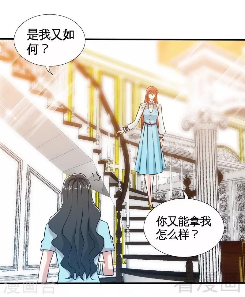 【只对你臣服】漫画-（第160话 好喝的养颜汤）章节漫画下拉式图片-31.jpg