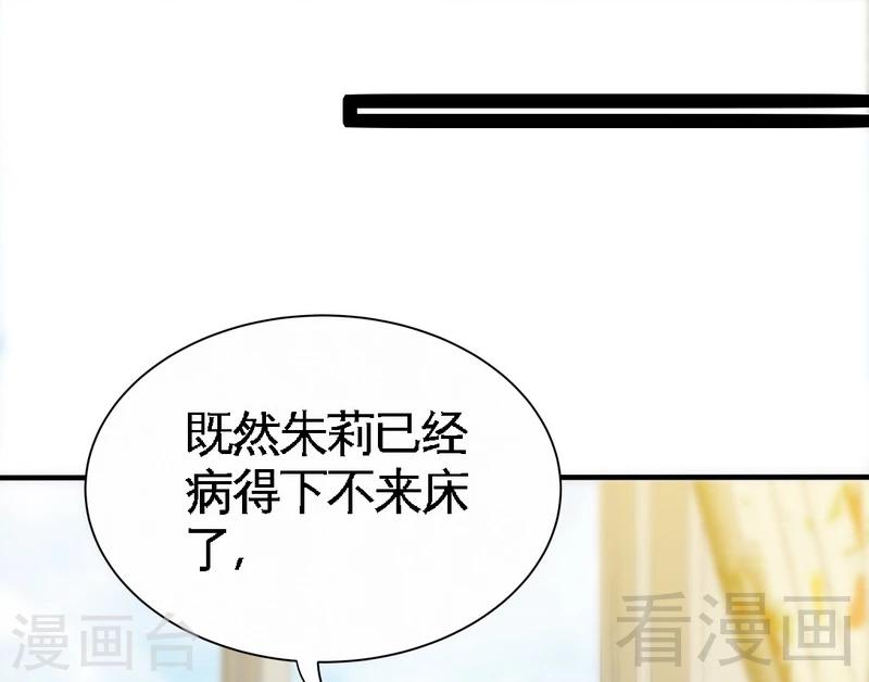 【只对你臣服】漫画-（第160话 好喝的养颜汤）章节漫画下拉式图片-40.jpg