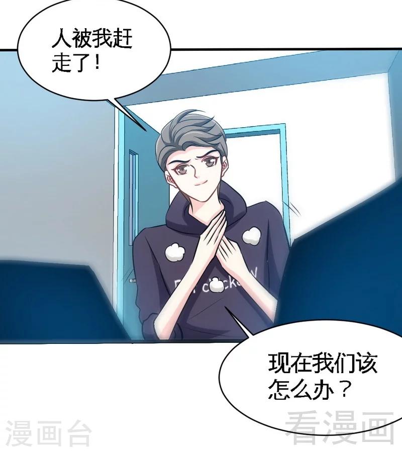 《只对你臣服》漫画最新章节第167话 急速调查免费下拉式在线观看章节第【2】张图片