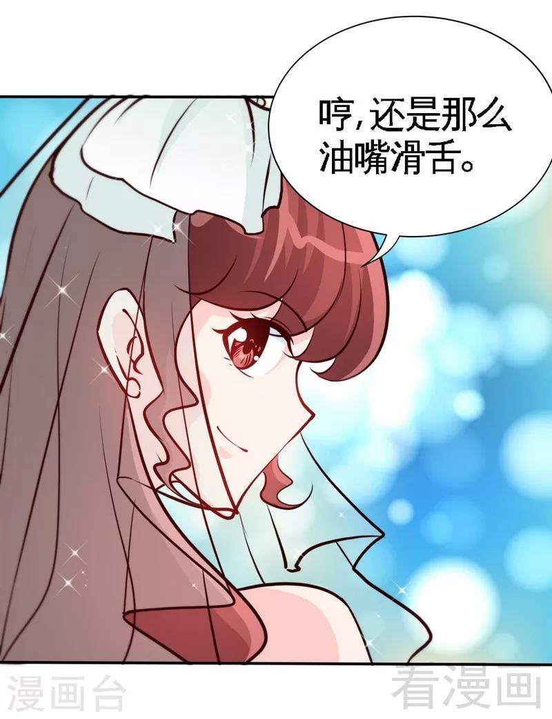 《只对你臣服》漫画最新章节第175话 闹剧该结束了免费下拉式在线观看章节第【27】张图片