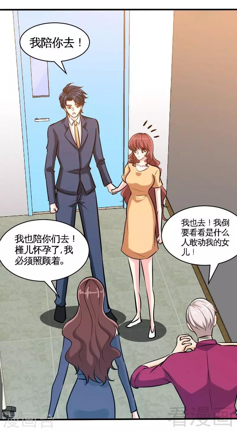 《只对你臣服》漫画最新章节第186话 送别朱莉母女免费下拉式在线观看章节第【15】张图片