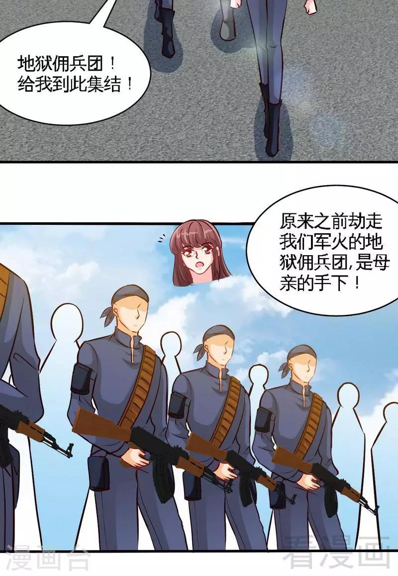 《只对你臣服》漫画最新章节第186话 送别朱莉母女免费下拉式在线观看章节第【23】张图片