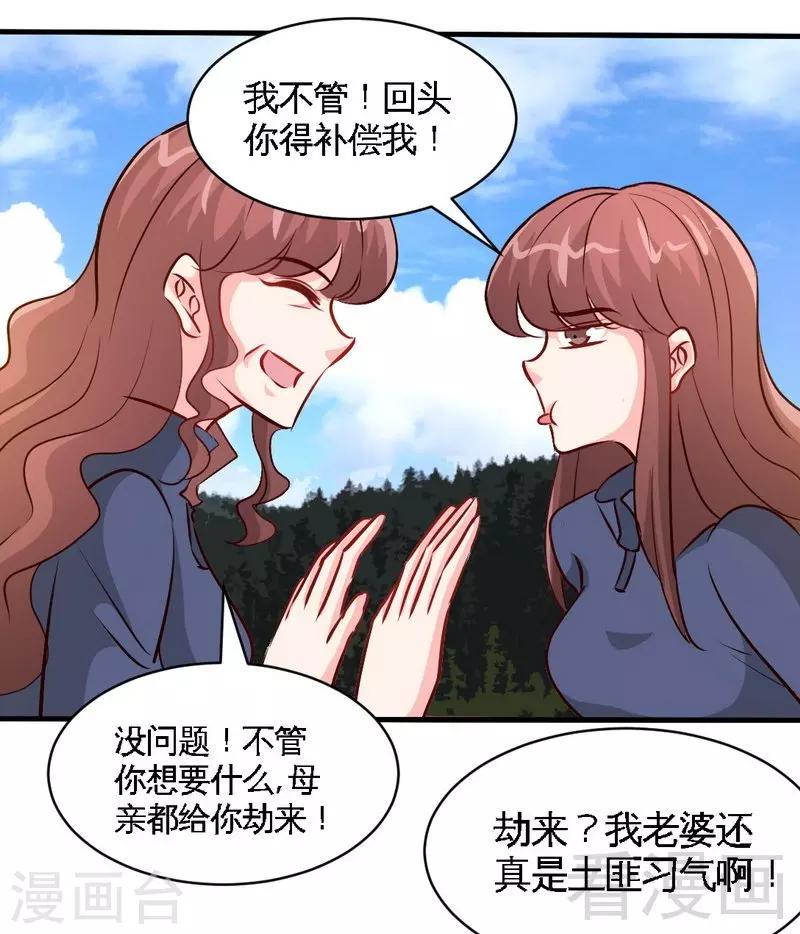 《只对你臣服》漫画最新章节第186话 送别朱莉母女免费下拉式在线观看章节第【25】张图片