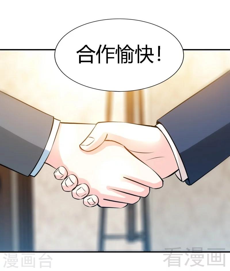 《只对你臣服》漫画最新章节第190话 毒蝎的身份免费下拉式在线观看章节第【12】张图片