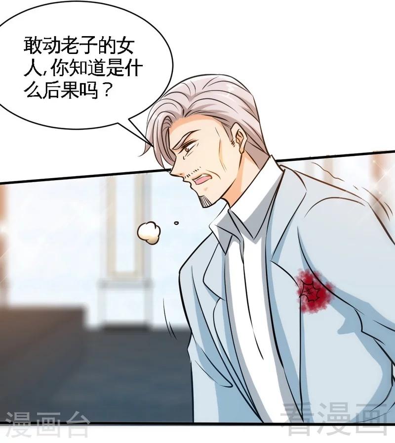 【只对你臣服】漫画-（第195话 毒蝎跑路）章节漫画下拉式图片-10.jpg