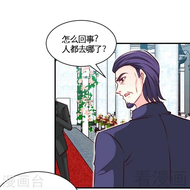 《只对你臣服》漫画最新章节第195话 毒蝎跑路免费下拉式在线观看章节第【16】张图片