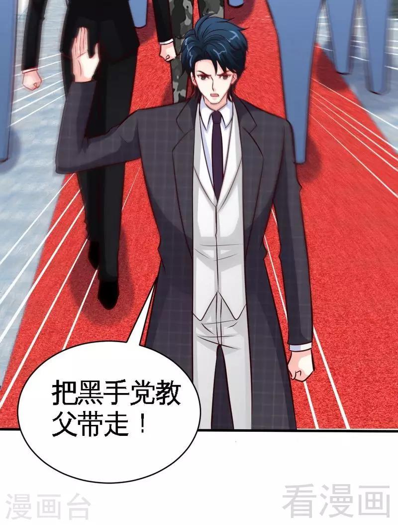 【只对你臣服】漫画-（第195话 毒蝎跑路）章节漫画下拉式图片-26.jpg