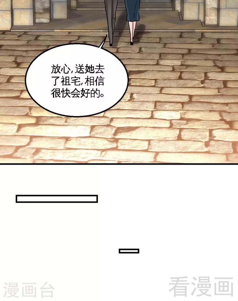 【只对你臣服】漫画-（第203话 苏醒）章节漫画下拉式图片-11.jpg