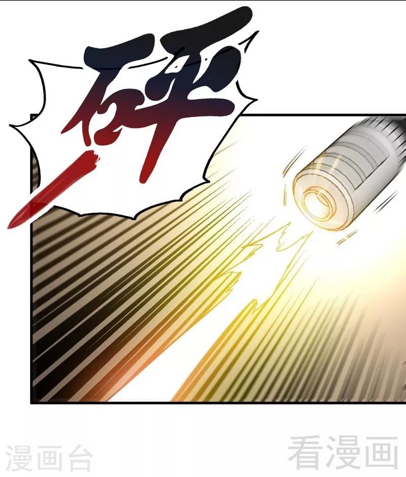 【只对你臣服】漫画-（第204话 夺命轰炸）章节漫画下拉式图片-34.jpg